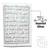 Inner Image Para 2(64 Pages Bold) 10-2BC
